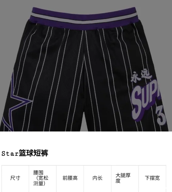 ￥219 SHORT 24SS STAR BASKETBALL 0922